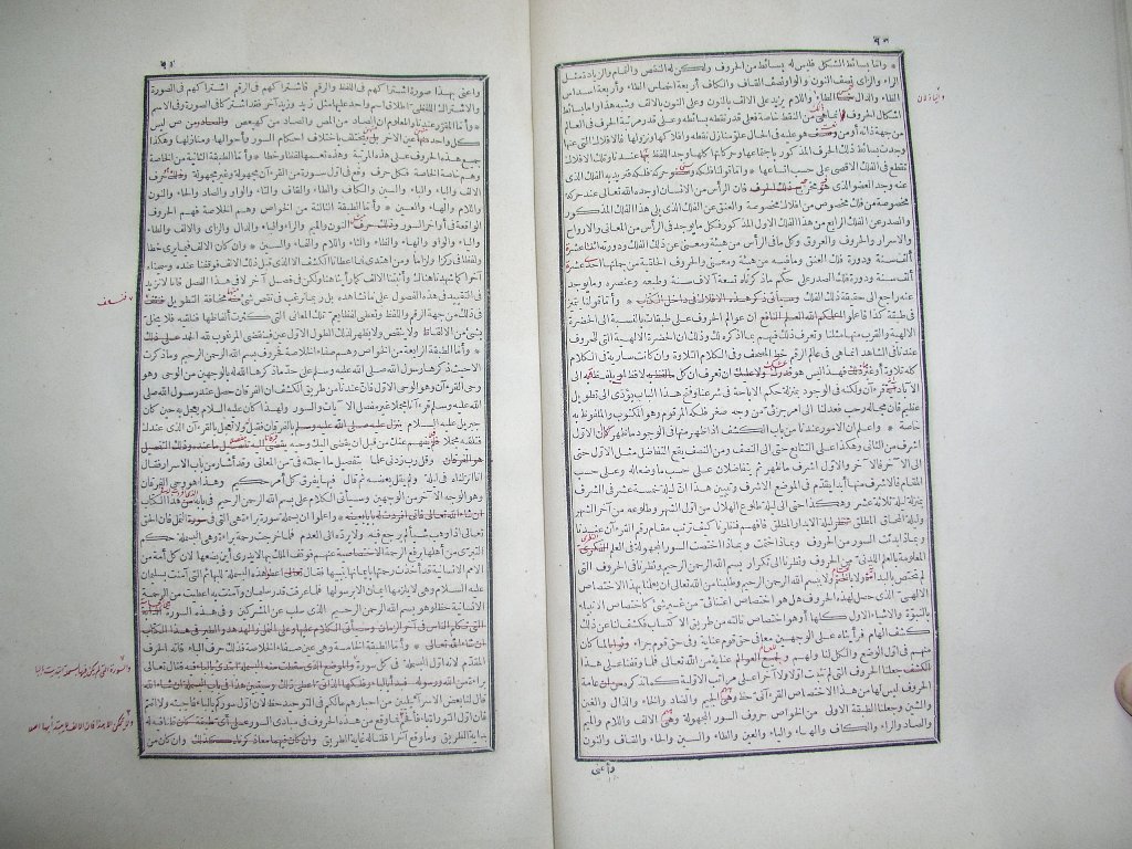 futmak.com - Page 47 - from part One of the first Boulaq edition - corrected by Sheikh Abdul Majeed Al-Khani
